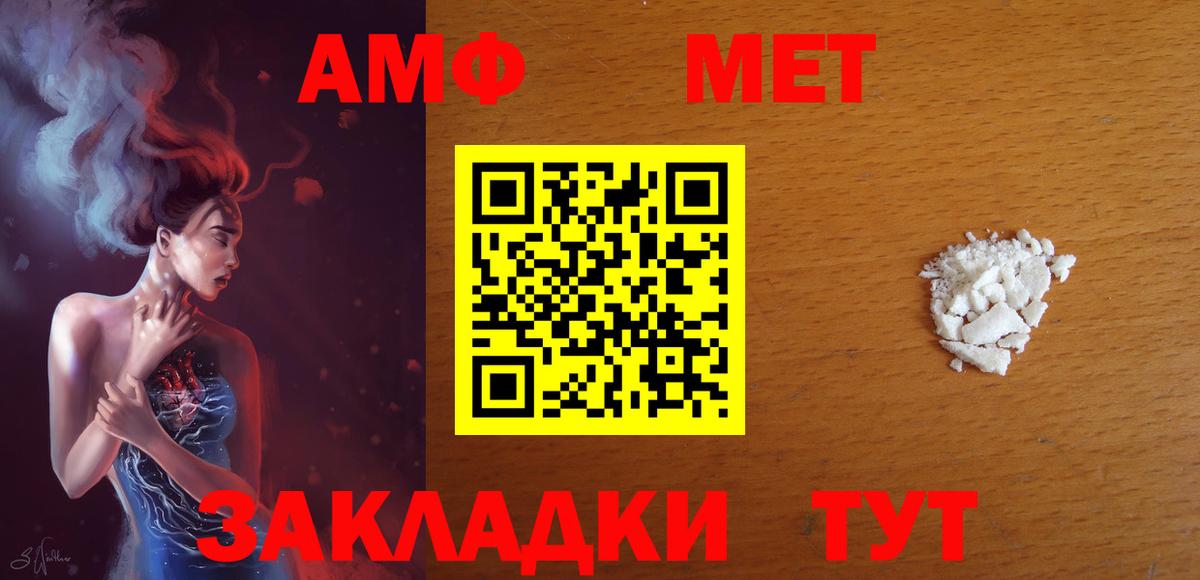 АМФЕТАМИН 97% Югорск