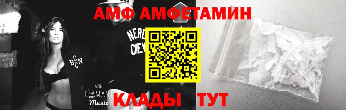 АМФ  Вход с VPN  Югорск  АМФЕТАМИН Розовый 