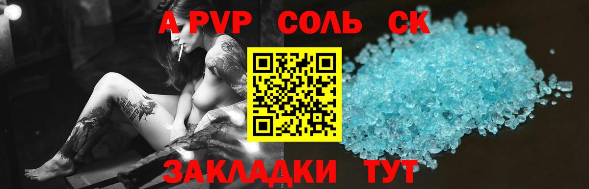 Alpha-PVP СК КРИС Югорск