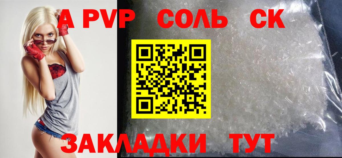 Альфа ПВП СК  Alpha-PVP  Alpha PVP Соль  Югорск  Вход с VPN  Alpha-PVP СК 