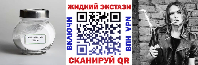 где купить наркоту  Югорск  Бутират жидкий экстази 