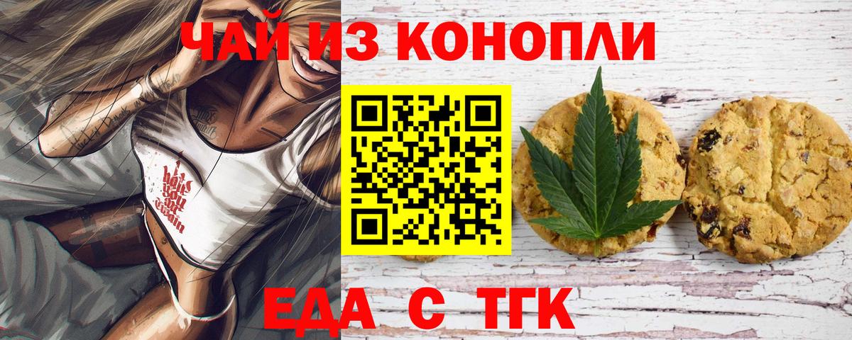 Югорск  Еда ТГК марихуана  Вход с VPN 