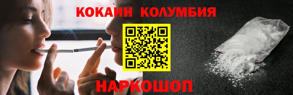 Кокаин 97%  Cocaine FishScale  Югорск  Вход с VPN 