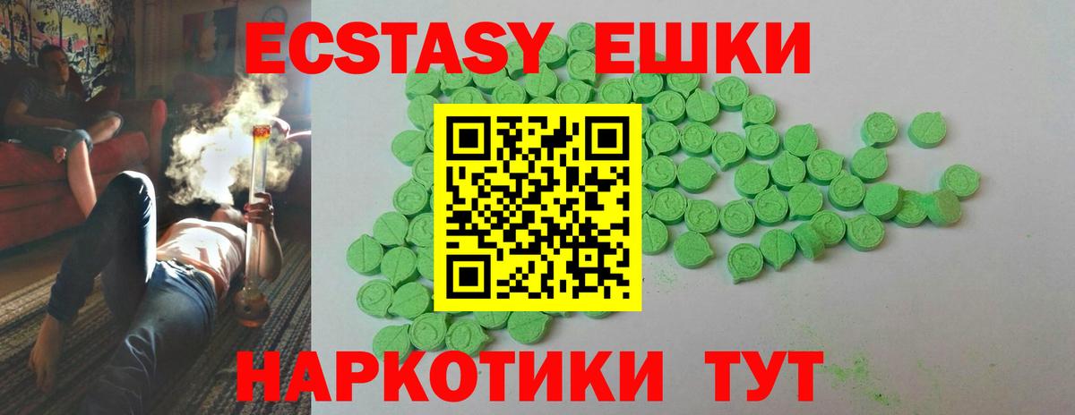Ecstasy XTC Югорск