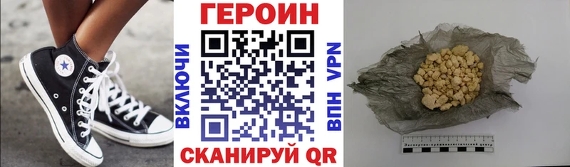 ГЕРОИН белый  Югорск 
