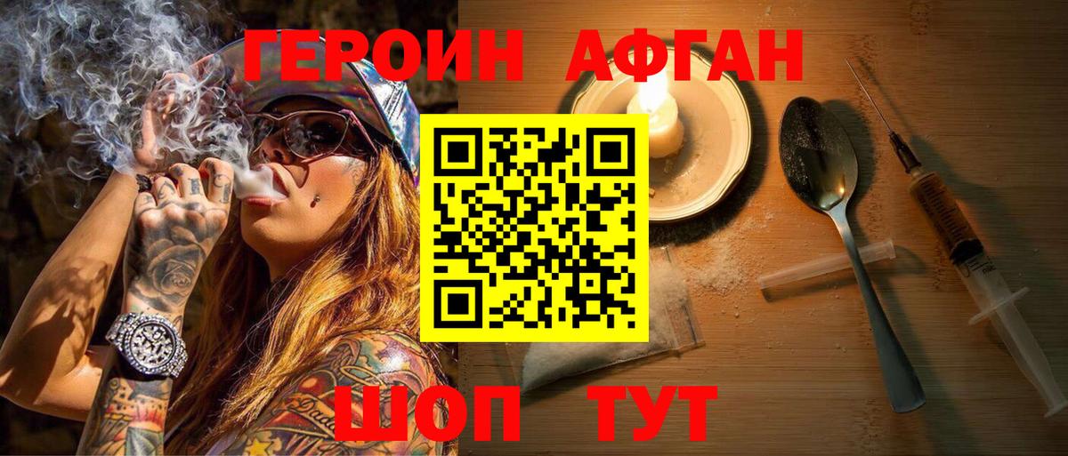 ГЕРОИН герыч  Вход с VPN  Югорск 