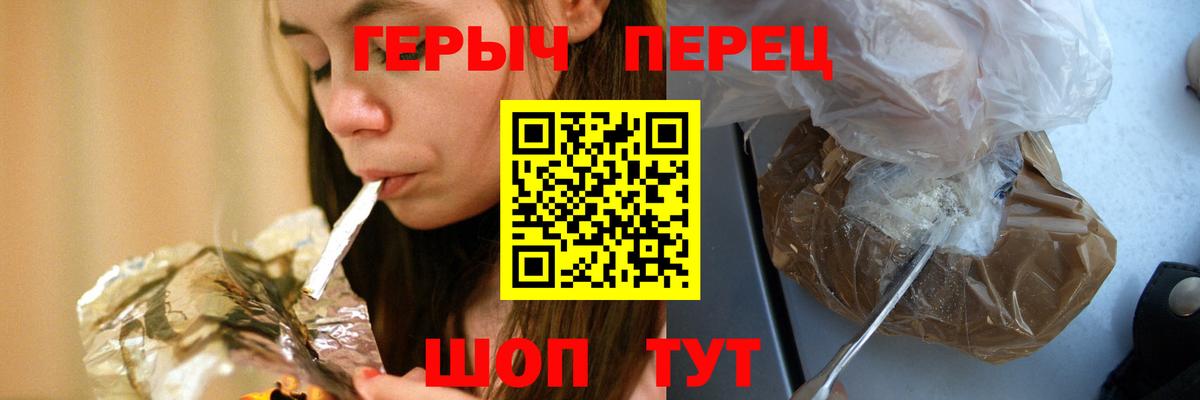 ГЕРОИН гречка Югорск