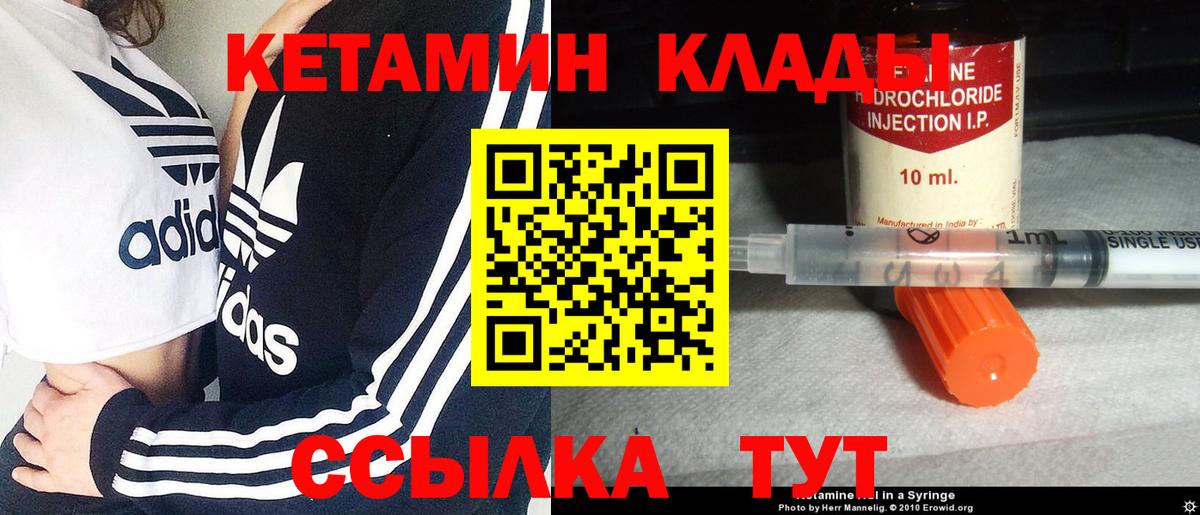 Кетамин VHQ  Кетамин ketamine  Вход с VPN  Югорск 