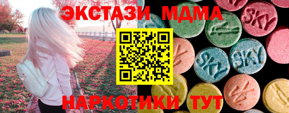 МДМА Molly  MDMA VHQ  Вход с VPN  MDMA  Югорск 