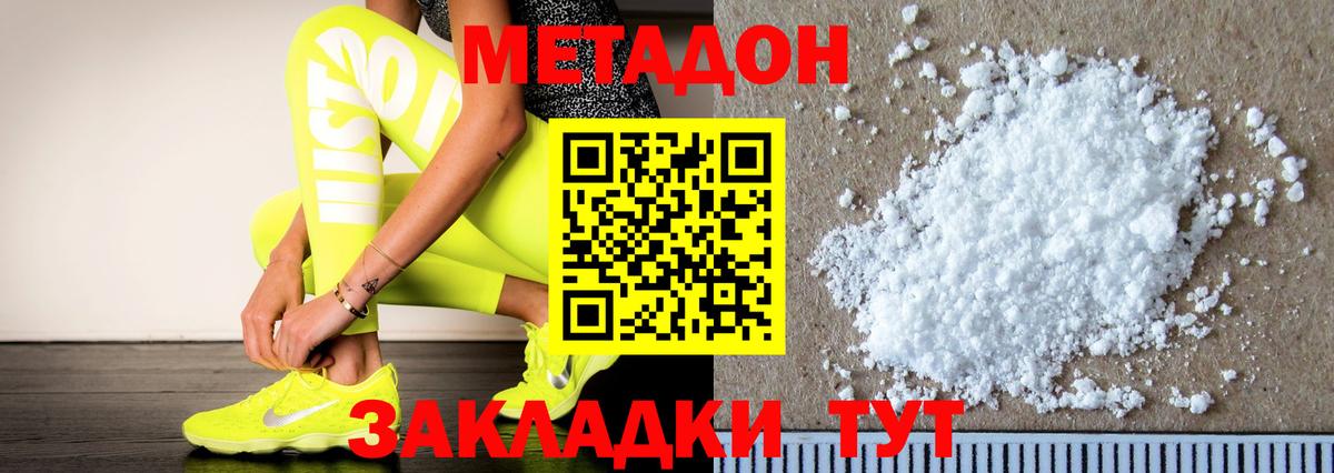Югорск  Метадон VHQ  Метадон methadone  Вход с VPN 