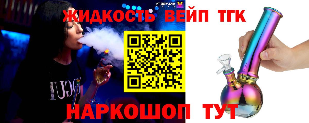 ТГК Wax Югорск